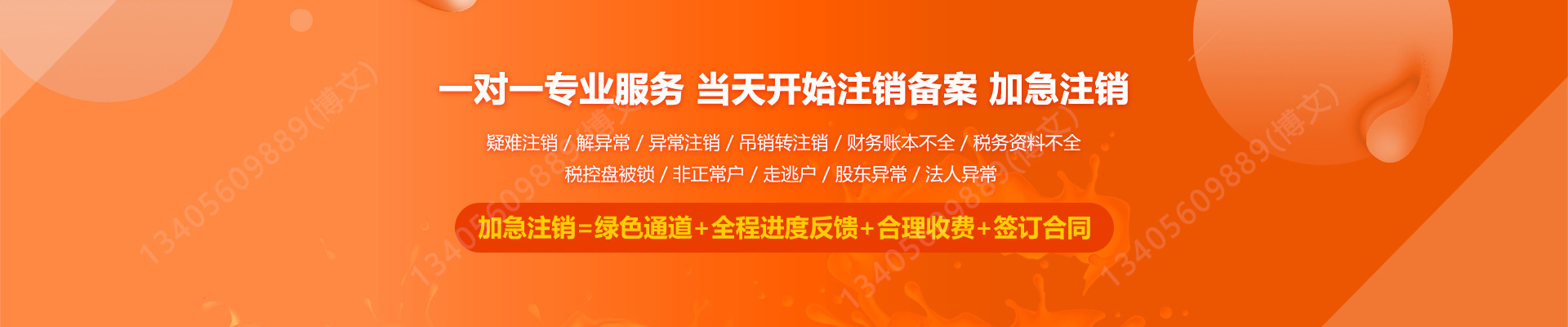 绥德工商注销